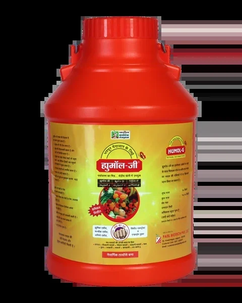 PATIL BIOTECH – HUMOL GP (Can)